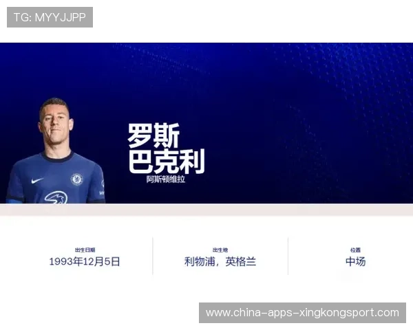 切尔西创造未来